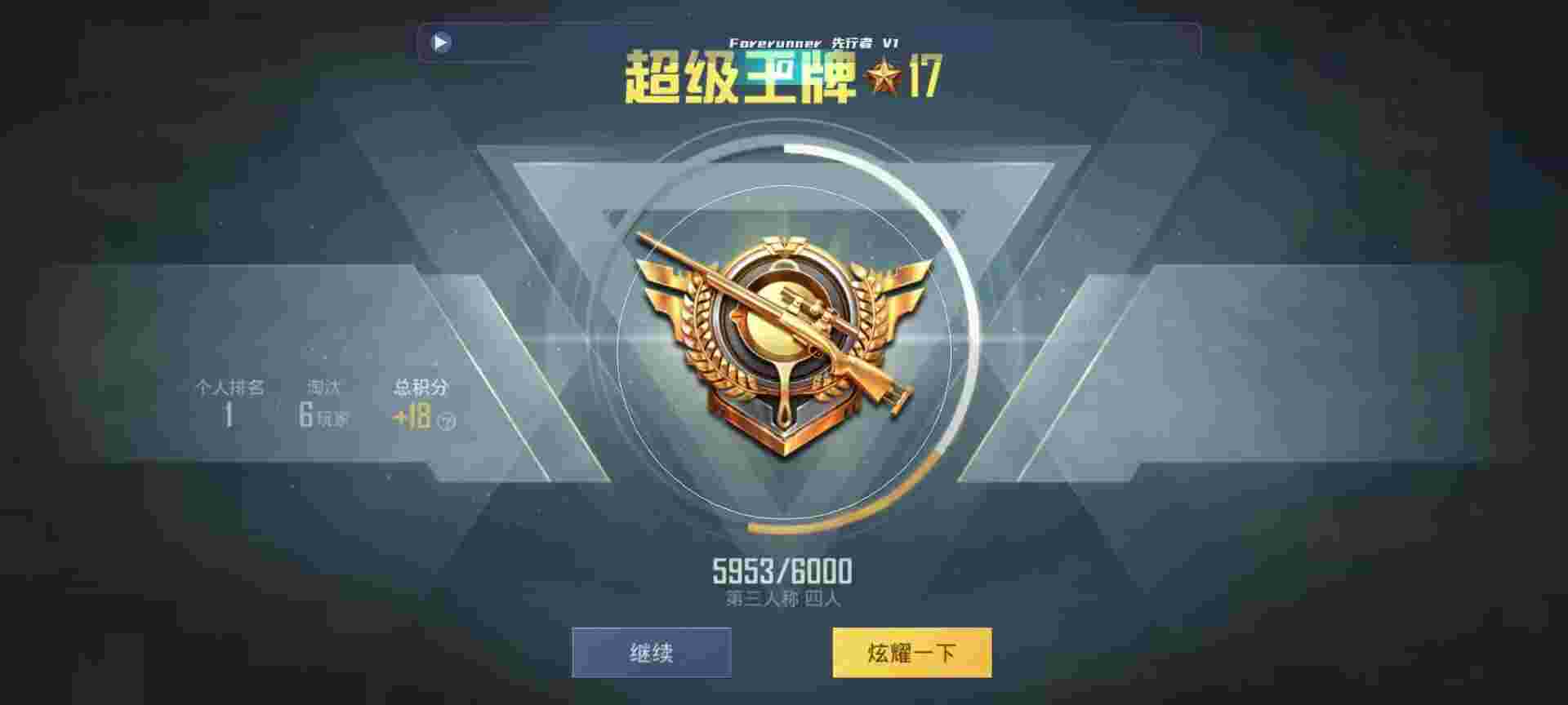 和平精英鸡腿辅助自瞄 - 和平精英lucky辅助预约辅助预览图